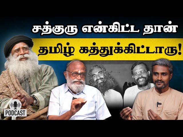 Untold 34 years of Journey with Sadhguru! - Episode 1 | சத்குரு என்கிட்ட தான் தமிழ் கத்துக்கிட்டாரு!