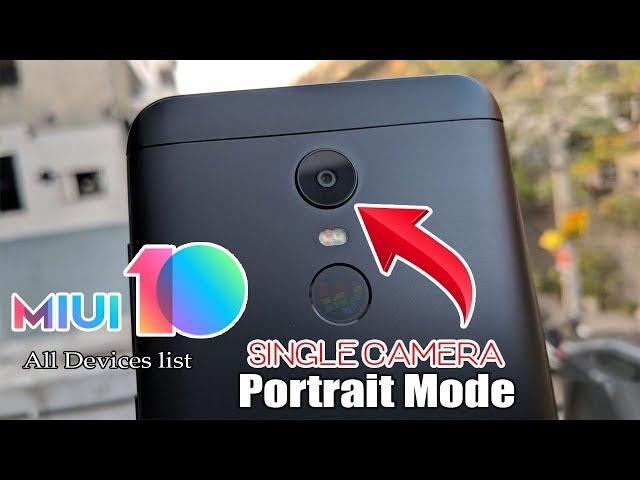 MIUI 10 Single Camera Portrait Mode Supported Xiaomi Phones List