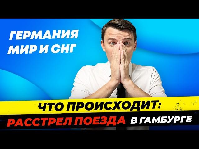 Главные новости 11.10: глава AfD против Вагенкнехт, падение экономики, конец войны до 2025 Миша Бур