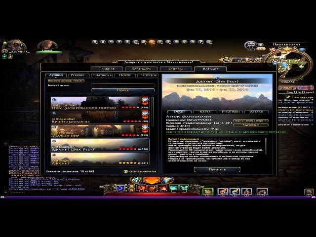 Neverwinter online что за