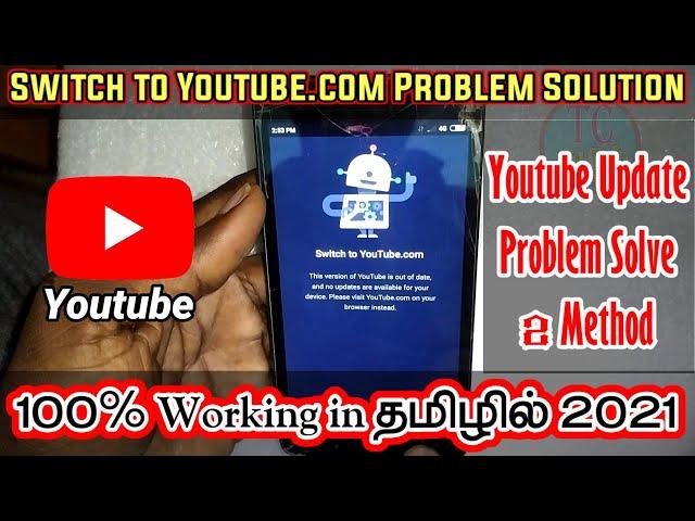 How to Solve switch to youtube.com Problem in tamil 2024