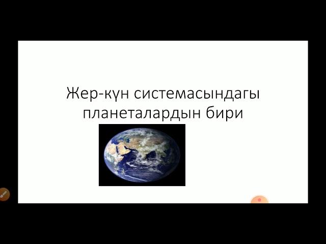 6-класс,география.