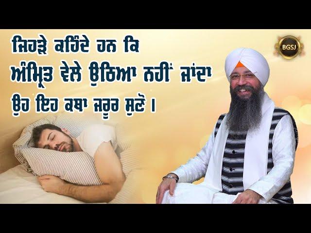 Simran Sadhna Katha Vichar (Ep.348) | Bhai Gursharan Singh Ji Ludhiana Wale | Motivational | HD