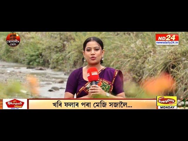 Watch ND24's Bhogali Bihu 2025 Special Show With Anjela Changmai