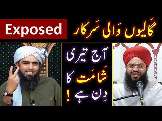  Reply to Mufti Samar Abbas Attari حفظہ اللہ on " 12 - BLAMES " ! ! ️ Engineer Muhammad Ali Mirza