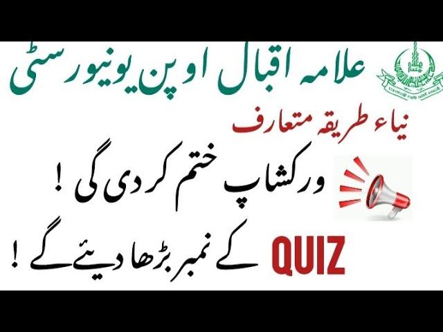 AIOU: The QUIZ & WORKSHOP Crisis Explained | AIOU Autumn 2024 Workshop