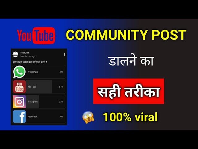 How To Use Community Tab On YouTube 2022 || Community Post Kaise Kare