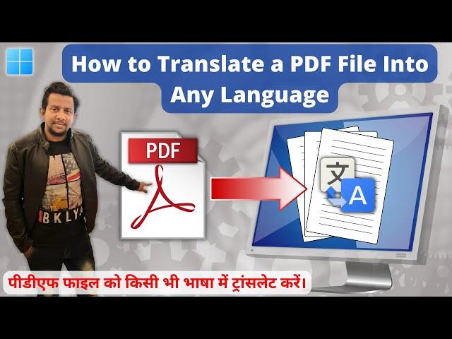 How to Translate a PDF File Into Any Language | Translate PDF English to Hindi