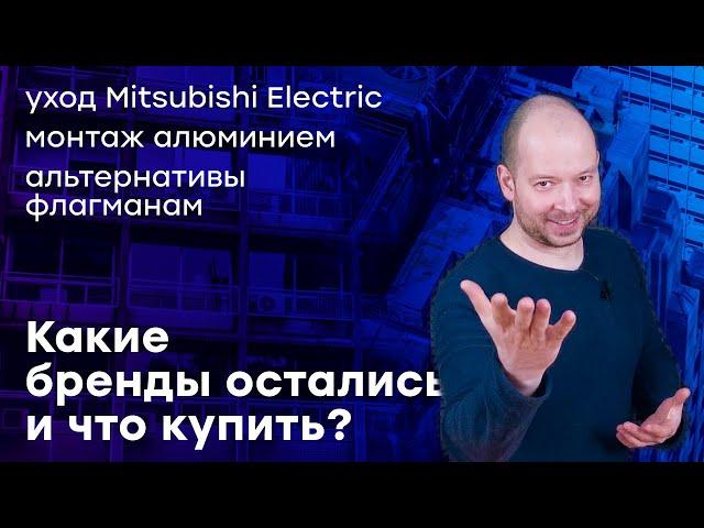 Новости кондиционеров - какой кондиционер купить? какие бренды? дешевый монтаж?