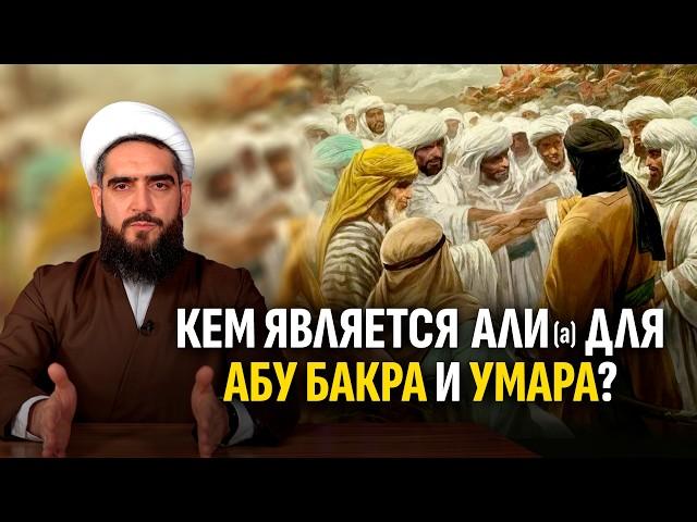 Кто такой мавла? Кем является Имам Али для верующих?