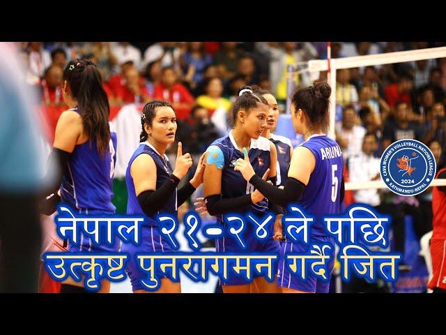 UNBELIEVABLE COMEBACK | Nepal Stuns IR Iran from 21-24 Down to Win Set नेपालको अप्रत्याशित पुनरागमन