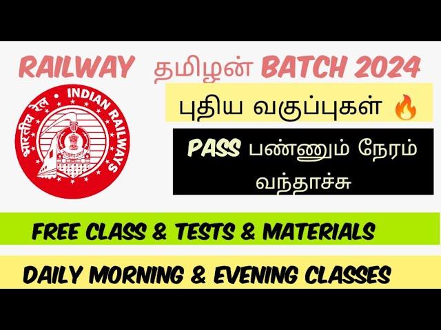 ரயில்வே புதிய வகுப்புகள்| TIME இல்ல இனி | NEW CLASSES TIMING #railway_tamil #SSC #jobopportunities