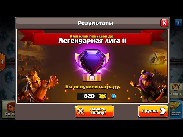 ПЕРВОЕ ЛВК  В НОВОМ ГОДУ ! 30 НА 30 ! ИТОГИ ЛИГИ + КОЛИЧЕСТВО МЕДАЛЕЙ ! CLASH OF CLANS