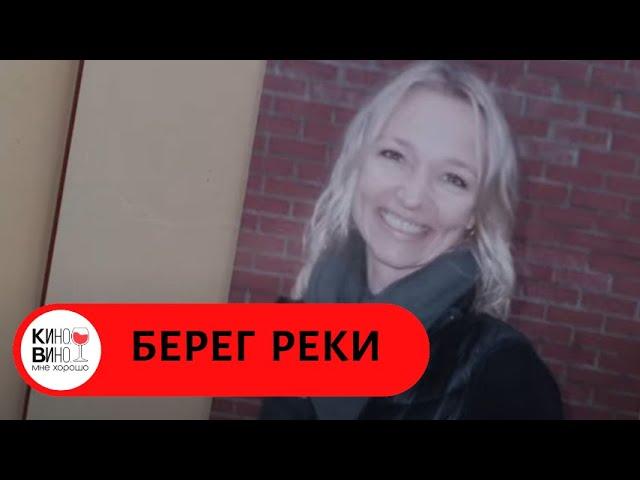 КАНАДСКИЙ ДЕТЕКТИВ С ИНТРИГУЮЩИМ СЮЖЕТОМ! Берег реки. Лучшие зарубежные фильмы