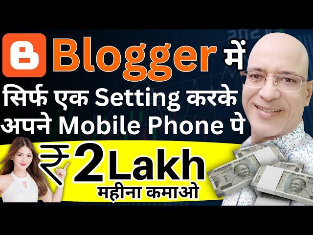 New "Blogger" Earning method 2023 | Free | Work from home job | Part time job | Sanjiv Kumar Jindal