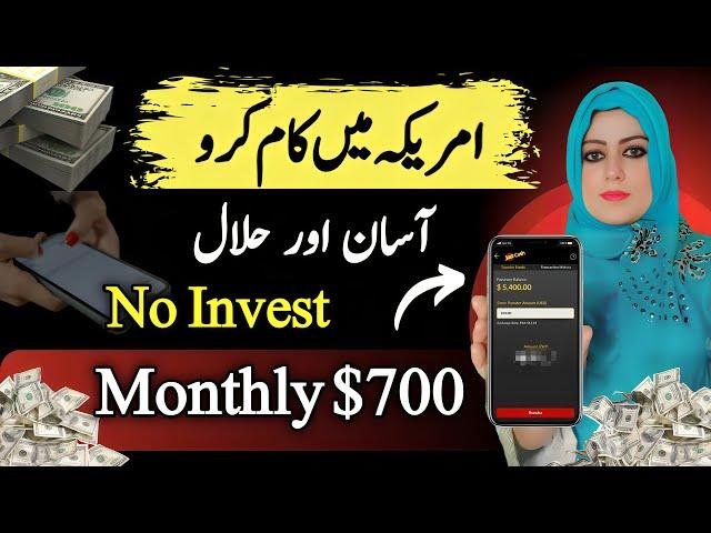 How To Make Money Online By TShirts Design | Best American Website To Make Money In Pakistan