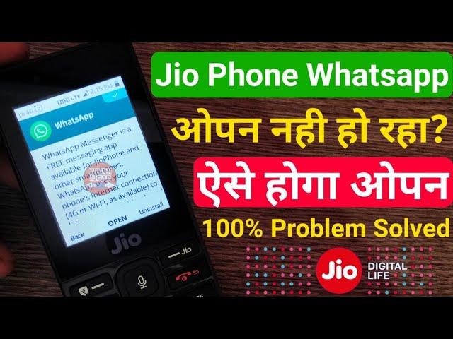 Jio Phone Whatsapp Not Opening Problem | Jio Phone Software Update KaiOS 2.5 Problem