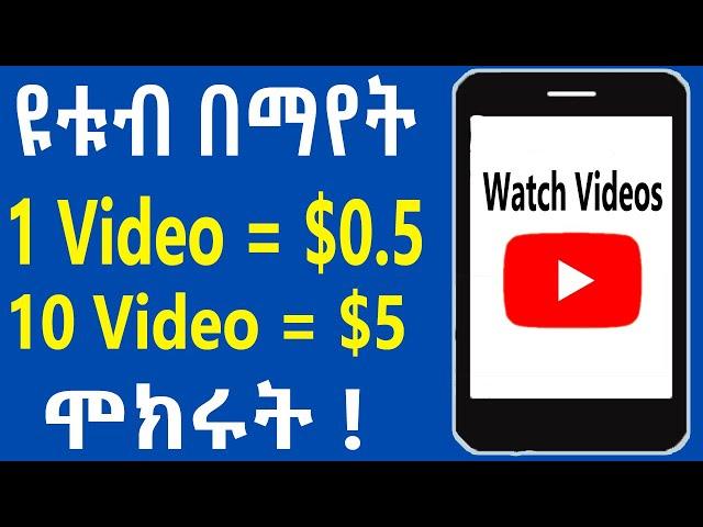 How To Make Money Online In Ethiopia | Make Money Online In Ethiopia 2024 ( make money online ) (3)