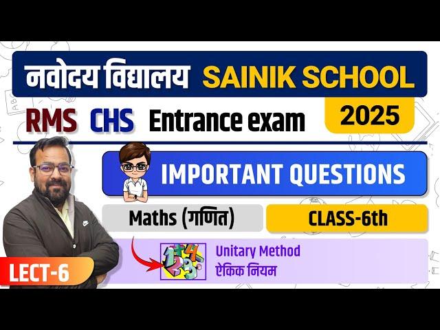 Navodaya & Sainik School Class 6 Maths | 2025 | Unitary Method | Part-12