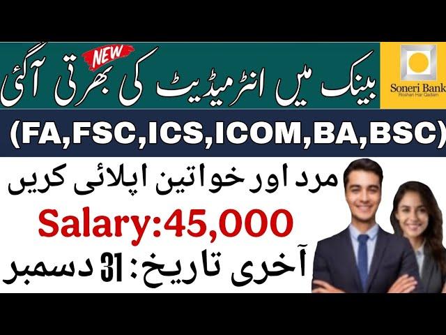 _Sonari Bank Jobs 2024: Intermediate | Apply Online Now! | Step-by-Step Guide_