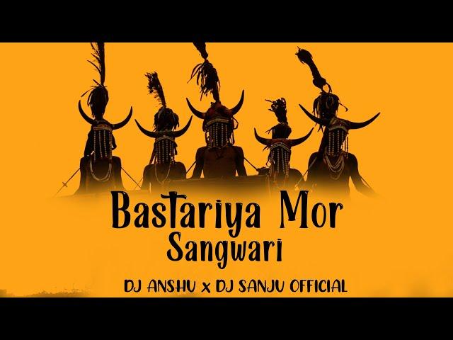 Bastariya Mor Sangwari | Remix | Dj Anshu | Dj Sanju Official | Cg Karma Geet   | Orignal Mix