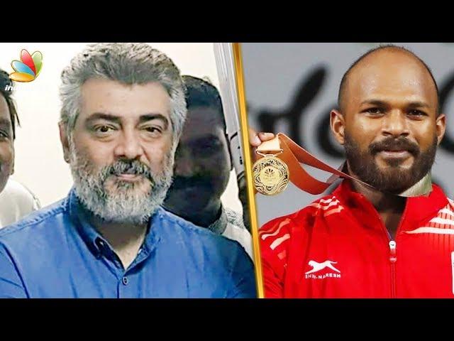 Will Ajith Meet Gold Medalist Sathishkumar Sivalingam? | Latest Tamil Cinema News