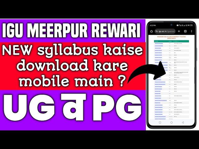 igu meerpur rewari new syllabus 2024||igu regular syllabus kaise download kar|igu exam syllabus 2024