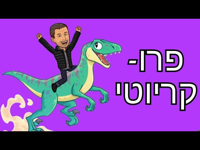 תא אאוקריוטי ותא פרוקריוטי - המשך התא.