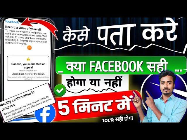 facebook record a video of yourself || facebook take a video selfie || facebook selfie verification