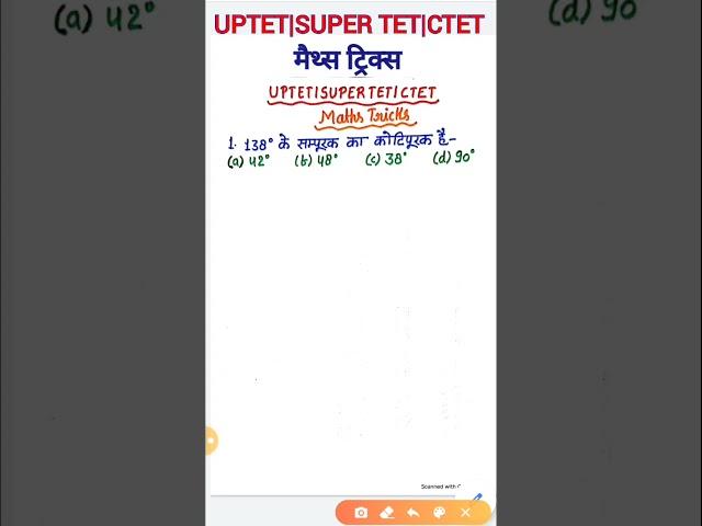 मैथ्स ट्रिक्स CTET UPTET SUPER TET|Maths Tricks in hindi|uptet classes|ctet classes|2021|#shorts