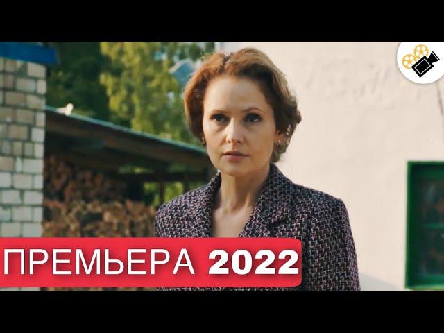 НОВЫЙ ФИЛЬМ ТОЛЬКО ВЫШЕЛ НА ЭКРАНЫ! НОВИНКА 2022! "ДЕРЖИСЬ ЗА ОБЛАКА" 2 Часть. МЕЛОДРАМЫ 2022