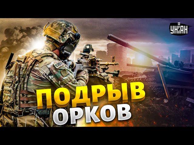 Подрыв оккупантов! ВСУ отработали на славу. "Горячая" новость с юга