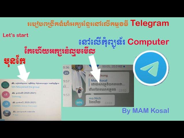 How to increase Font Size in Telegram on Computer. ដំណោះស្រាយអក្សរតូចៗលើកម្មវិធីTelegramលើកុំព្យូទ័រ