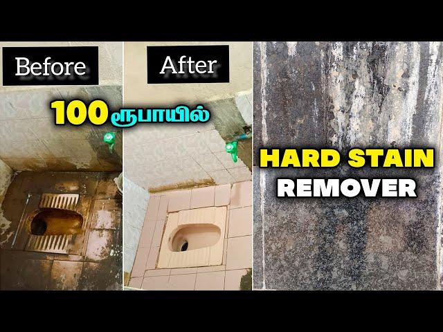 Hard Stain Remover for Tiles | 1 நிமிடத்தில் உங்க வீடு பளபளக்கும் | Kitchen & Bathroom Cleaner