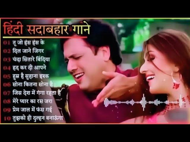 90's Old Hindi Gana , 90s Love Song Udit Narayan  Alka yagnik Kmar Sanu Sonu पुराने_सुनहरे_