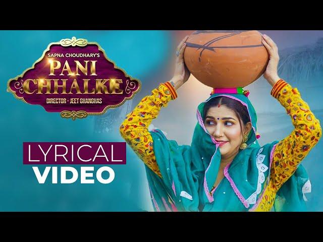 Pani Chhalke (Lyrical Video) | Sapna Choudhary | Manisha Sharma | New Haryanvi Songs Haryanavi 2024