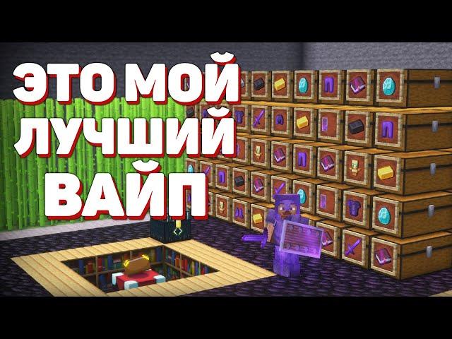 АНАРХИЯ - МОЙ САМЫЙ ЛУЧШИЙ ВАЙП на HOLYWORLD | МАЙНКРАФТ ХОЛИВОРЛД