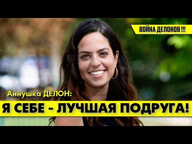 После провала обыска, Аннушка ДЕЛОН не пощадила даже и отца!.. #делон #аленделон