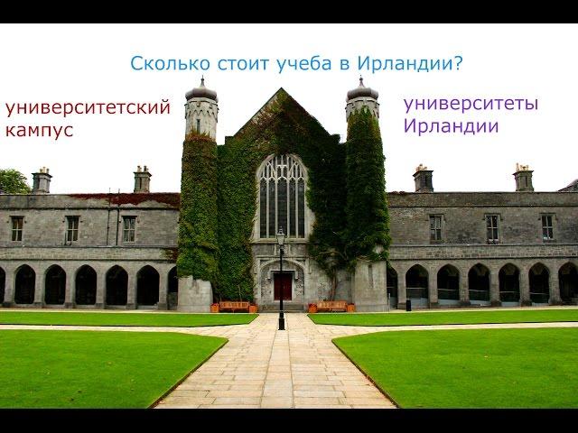 VLOG. Study in Ireland: Fees and Living Costs.