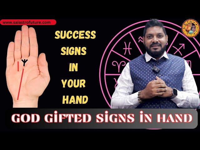 God Gifted Signs - Money - Wealth Sign - Success Signs In Your Hand - Palmistry - SaiSuvajitAcharjee