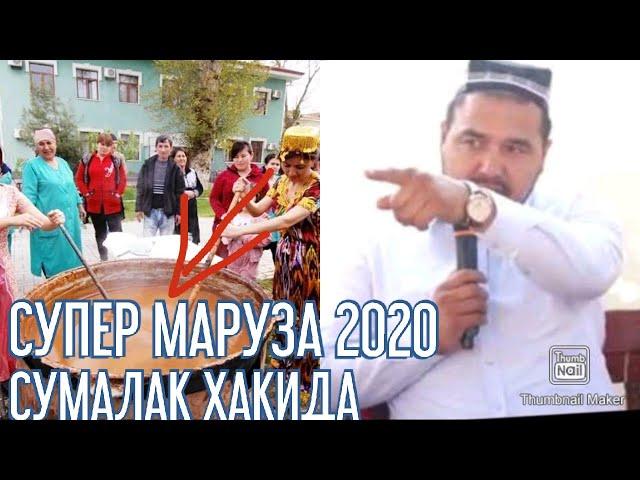 #ШУКУРУЛЛОХ ДОМЛА СУМАЛАК ХАКИДА 2020 МАРУЗАСИ SHUKURULLOH DOMLA SUMALAK XAQIDA 2020 MARUZASI