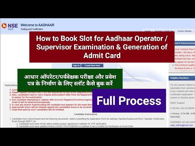 How to Book Slot for Aadhaar Operator Supervisor Examination | Download Admit Card | Payment Process