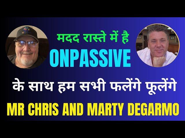 #ONPASSIVE ll ऑनपैसिव के साथ हम सभी फलेंगे फूलेंगे BY CHRIS JOHNSON AND MARTY DEGARMO SIR