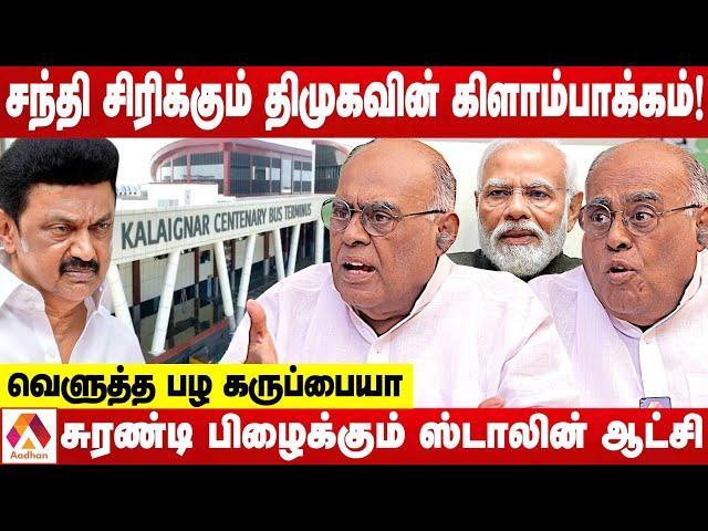 மோடி பூச்சாண்டி காட்டி உயிர்பிழைக்கும் திமுக | வெளுத்த பழ கருப்பையா | கொடி பறக்குது | Aadhan Tamil