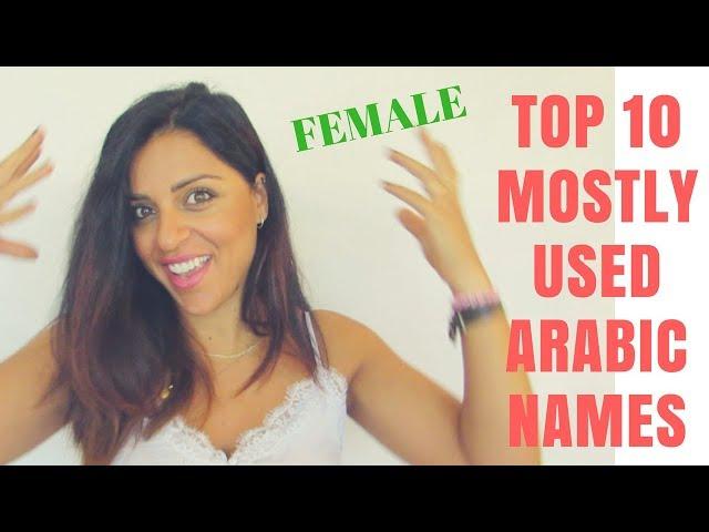 10 MOST USED ARABIC NAMES & THEIR MEANING! FEMALE VERSION