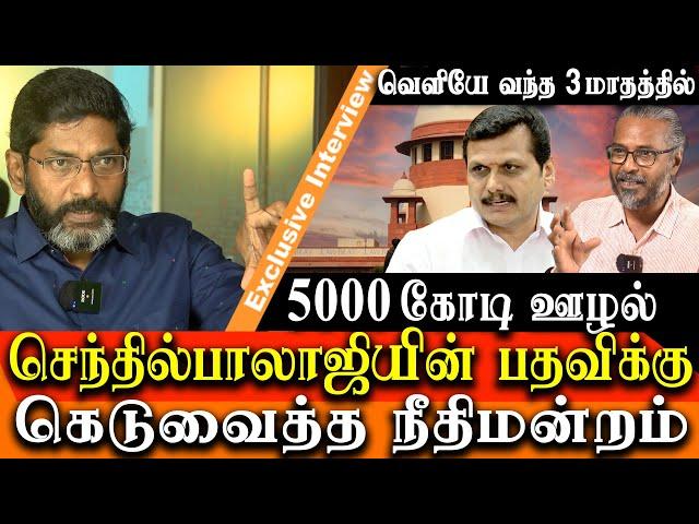 Savukku Shankar latest interview on Senthil Balaji Coal Scam & supreme court warning senthil balaji