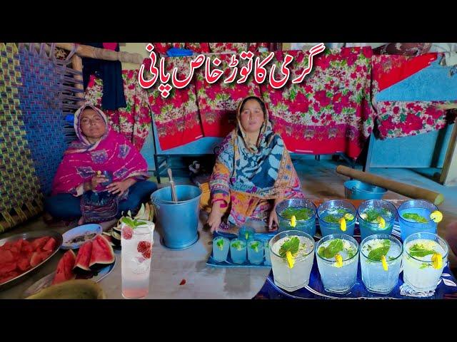 Garmi Ka Tor Khaas Pani || Village Natural Food || Village Family Home Recipe || Taiba Vlogs