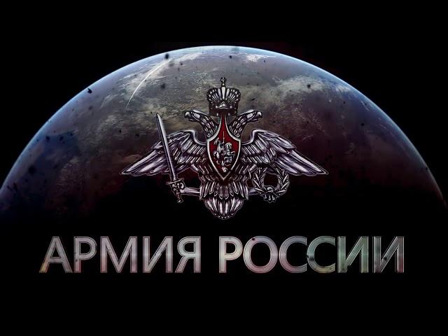 Армия Российской Федерации 2018 | HD