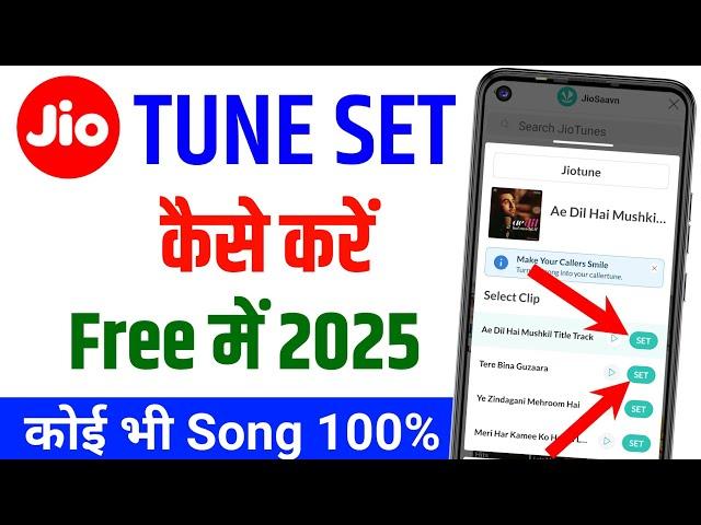 jio tune kaise set kare free me 2024 l how to set jio caller tune l jio tune kaise set kare