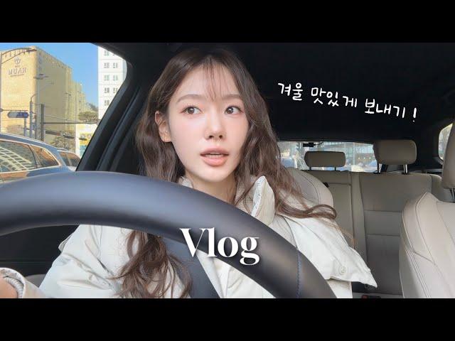 (SUB) VLOG. ‘겨울, 싫으면 사랑해버려’ | 겨울에 더 맛있는 음식들 | 동다네와 방어 | 화장품 제조업체 미팅